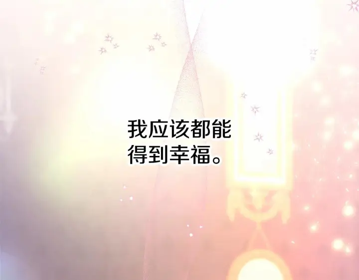 《反正是欧风小甜漫》第5话 大公的胸膛，安全感十足！图66