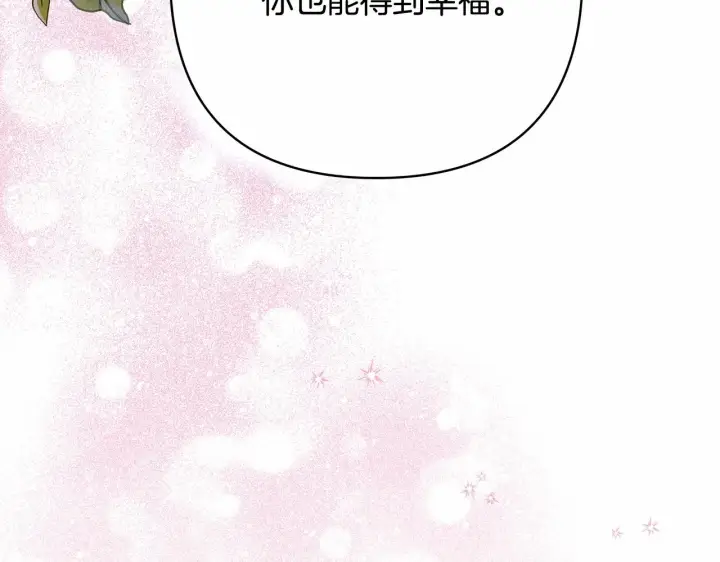 《反正是欧风小甜漫》第5话 大公的胸膛，安全感十足！图69