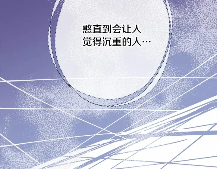 《反正是欧风小甜漫》第5话 大公的胸膛，安全感十足！图7