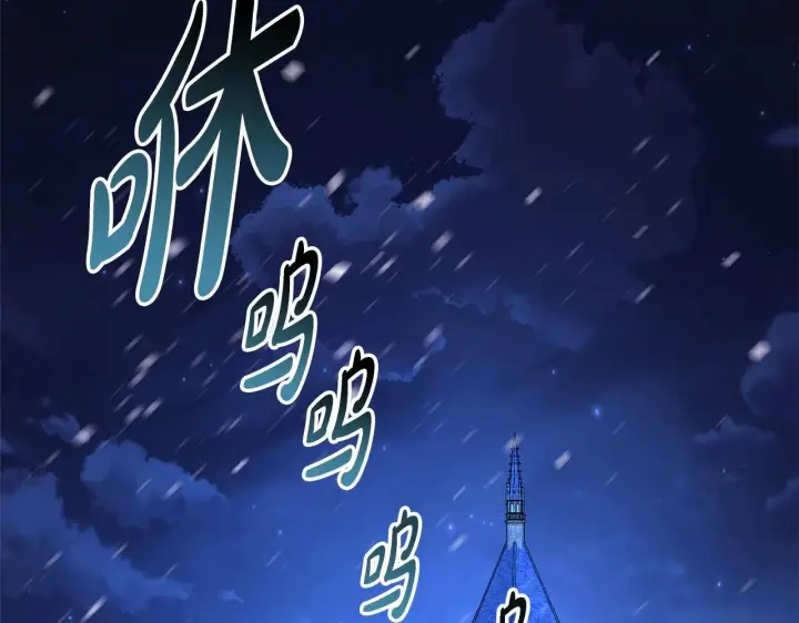 《反正是欧风小甜漫》第5话 大公的胸膛，安全感十足！图84