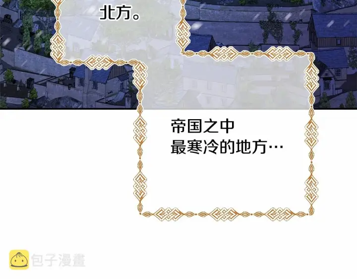 《反正是欧风小甜漫》第5话 大公的胸膛，安全感十足！图86