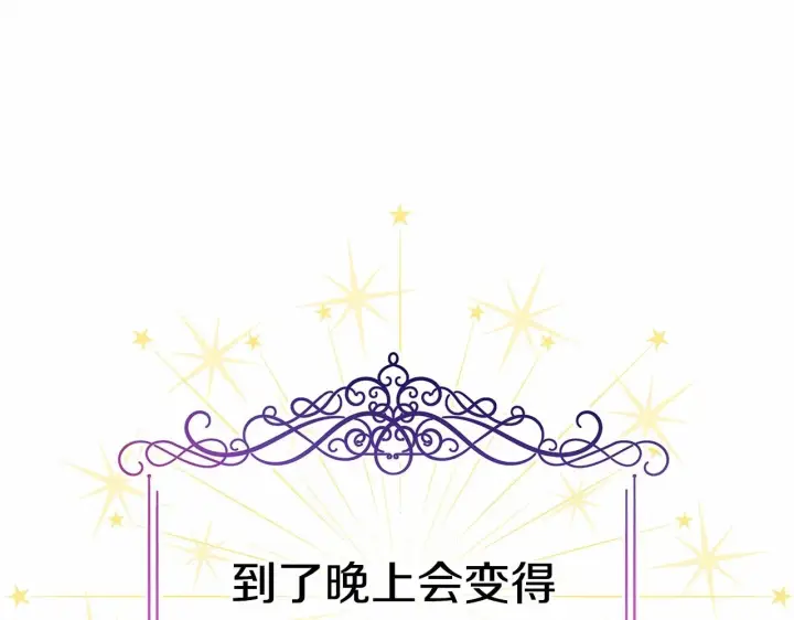 《反正是欧风小甜漫》第5话 大公的胸膛，安全感十足！图87