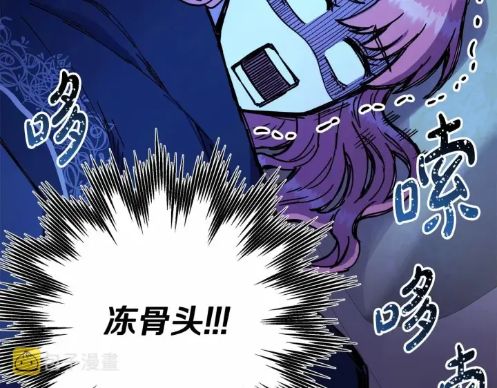 《反正是欧风小甜漫》第5话 大公的胸膛，安全感十足！图89