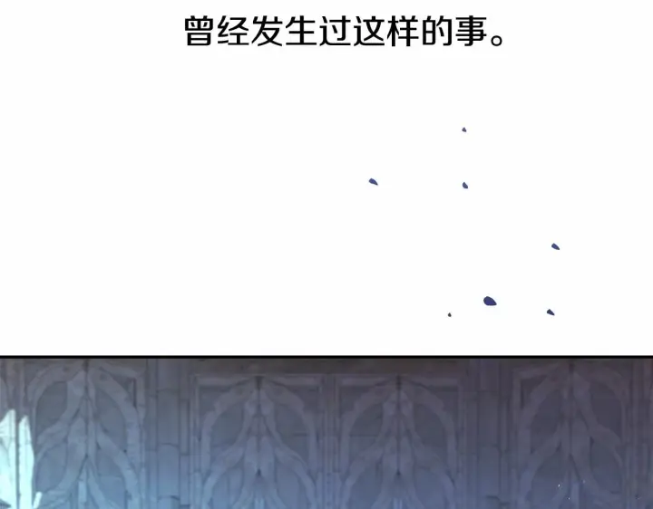 《反正是欧风小甜漫》第5话 大公的胸膛，安全感十足！图9