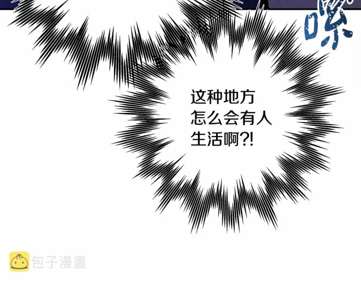 《反正是欧风小甜漫》第5话 大公的胸膛，安全感十足！图90