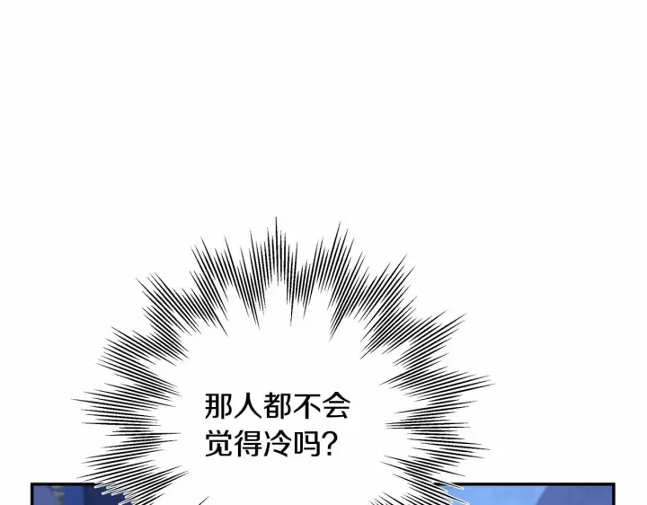 《反正是欧风小甜漫》第5话 大公的胸膛，安全感十足！图91