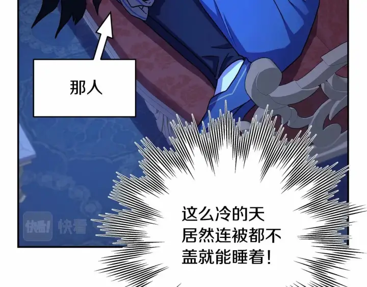 《反正是欧风小甜漫》第5话 大公的胸膛，安全感十足！图93