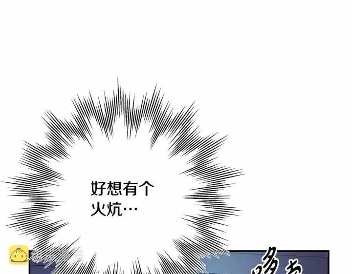 《反正是欧风小甜漫》第5话 大公的胸膛，安全感十足！图99