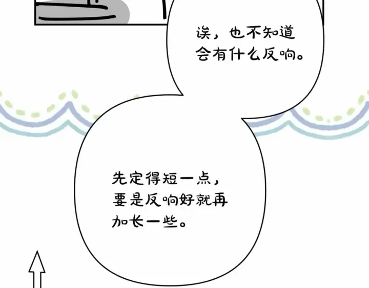 《反正是欧风小甜漫》迟来的后记：作者创作心路历程揭秘！图102