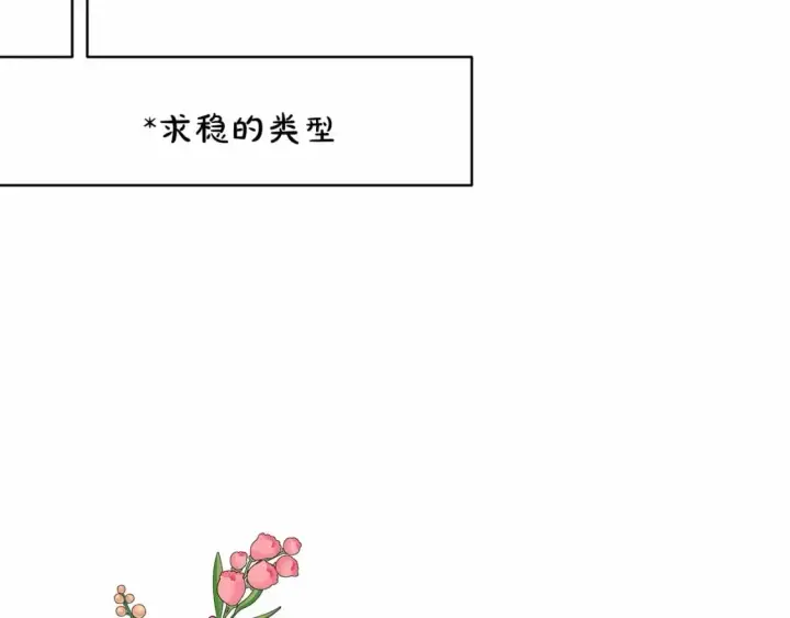 《反正是欧风小甜漫》迟来的后记：作者创作心路历程揭秘！图103