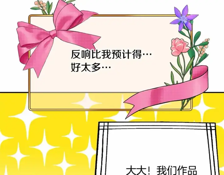 《反正是欧风小甜漫》迟来的后记：作者创作心路历程揭秘！图104