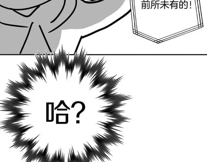《反正是欧风小甜漫》迟来的后记：作者创作心路历程揭秘！图106