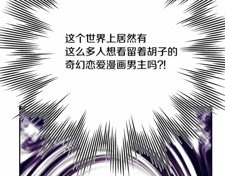《反正是欧风小甜漫》迟来的后记：作者创作心路历程揭秘！图108