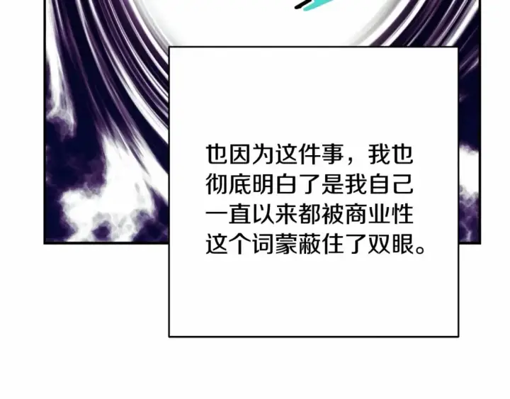 《反正是欧风小甜漫》迟来的后记：作者创作心路历程揭秘！图110