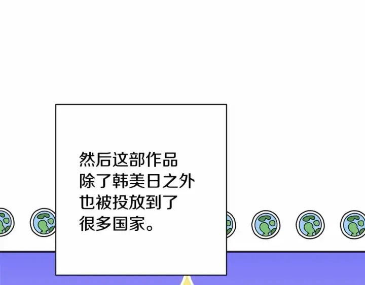 《反正是欧风小甜漫》迟来的后记：作者创作心路历程揭秘！图112