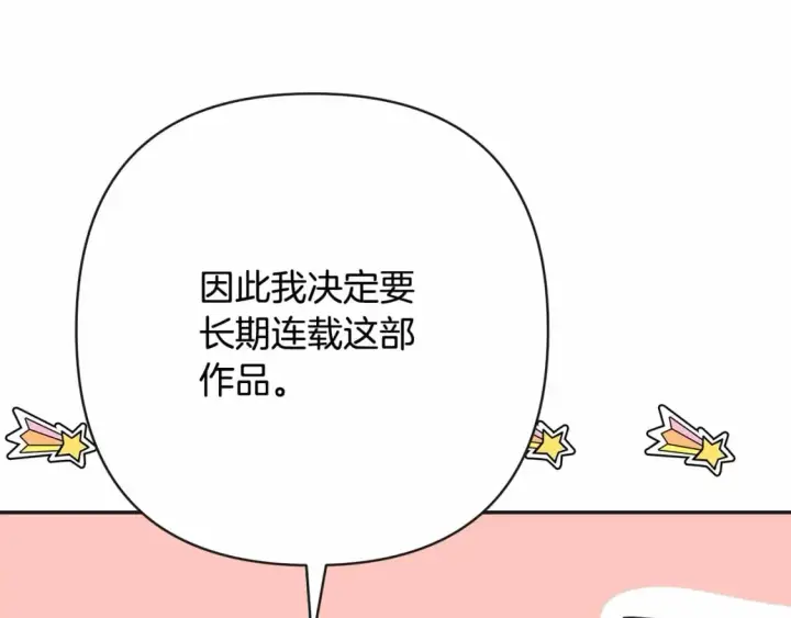 《反正是欧风小甜漫》迟来的后记：作者创作心路历程揭秘！图116