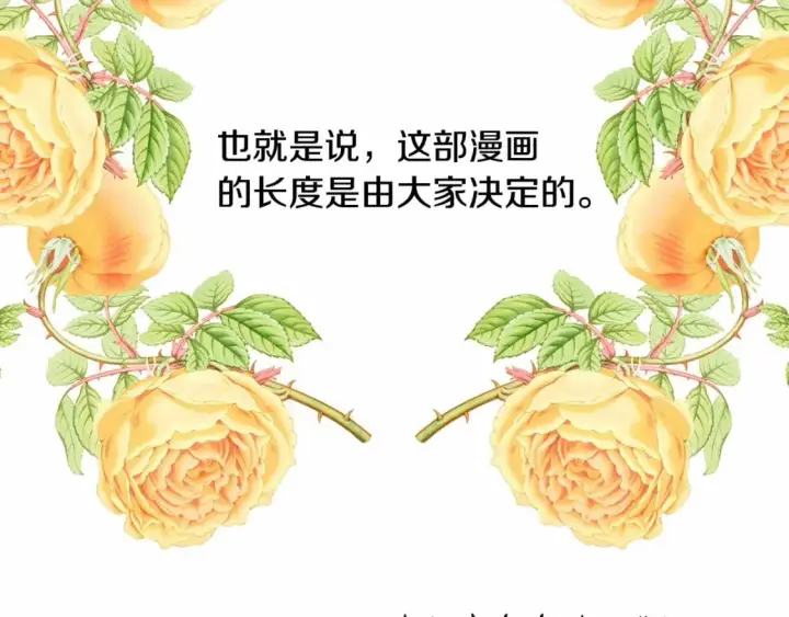 《反正是欧风小甜漫》迟来的后记：作者创作心路历程揭秘！图121