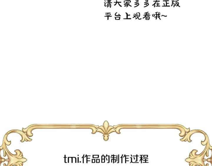 《反正是欧风小甜漫》迟来的后记：作者创作心路历程揭秘！图122