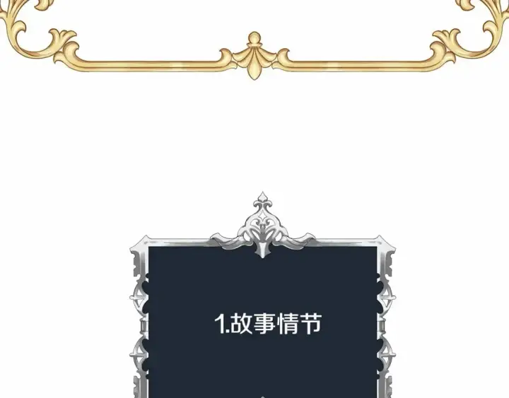 《反正是欧风小甜漫》迟来的后记：作者创作心路历程揭秘！图123