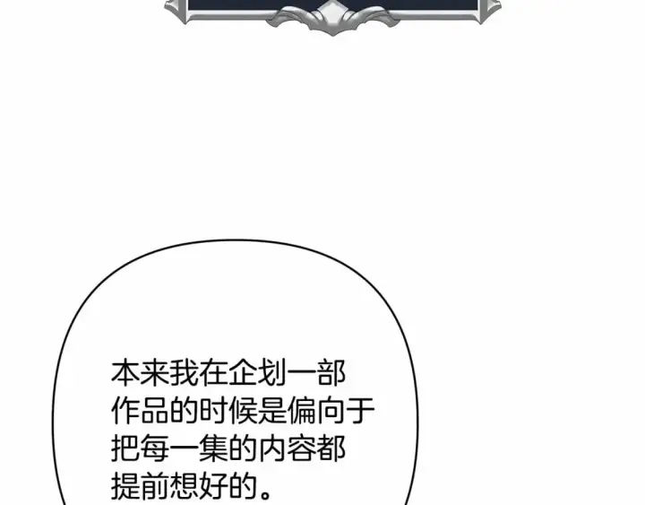 《反正是欧风小甜漫》迟来的后记：作者创作心路历程揭秘！图124