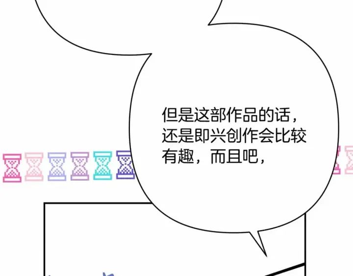 《反正是欧风小甜漫》迟来的后记：作者创作心路历程揭秘！图125