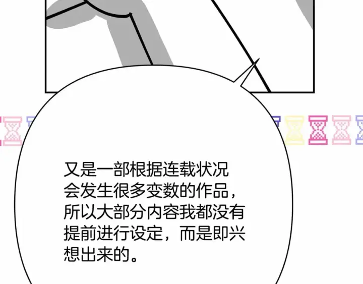 《反正是欧风小甜漫》迟来的后记：作者创作心路历程揭秘！图127