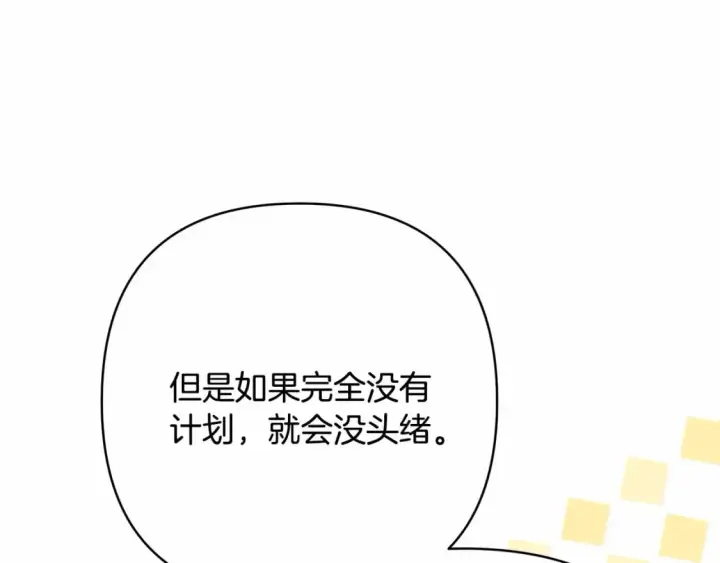 《反正是欧风小甜漫》迟来的后记：作者创作心路历程揭秘！图129