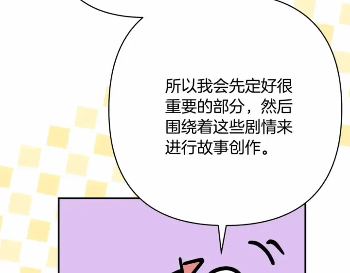 《反正是欧风小甜漫》迟来的后记：作者创作心路历程揭秘！图130