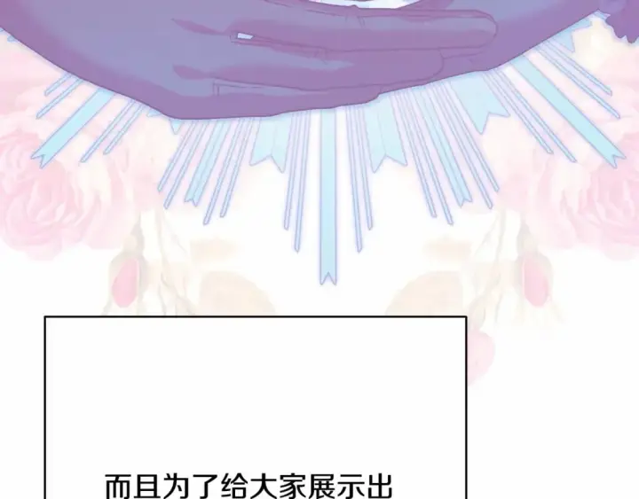 《反正是欧风小甜漫》迟来的后记：作者创作心路历程揭秘！图136