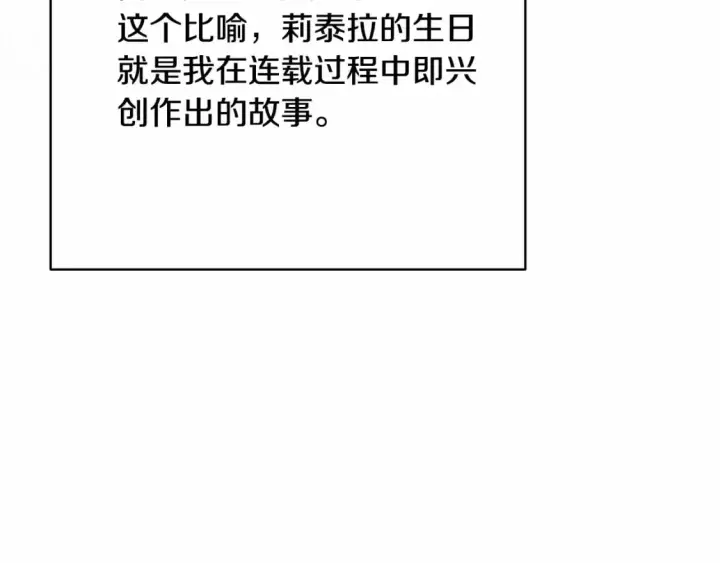 《反正是欧风小甜漫》迟来的后记：作者创作心路历程揭秘！图137