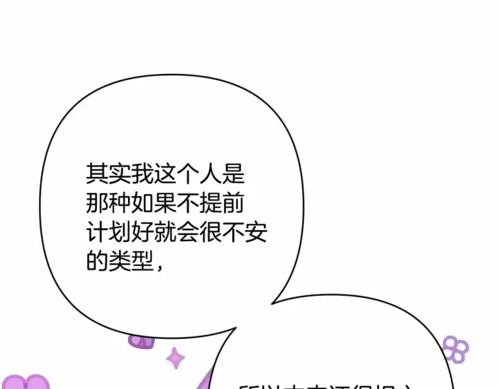 《反正是欧风小甜漫》迟来的后记：作者创作心路历程揭秘！图138