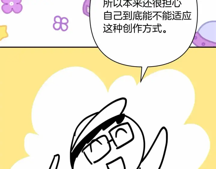 《反正是欧风小甜漫》迟来的后记：作者创作心路历程揭秘！图139