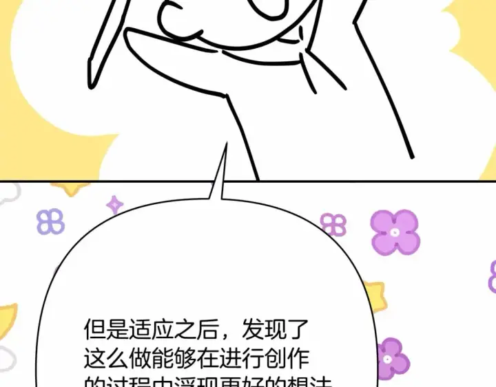 《反正是欧风小甜漫》迟来的后记：作者创作心路历程揭秘！图140