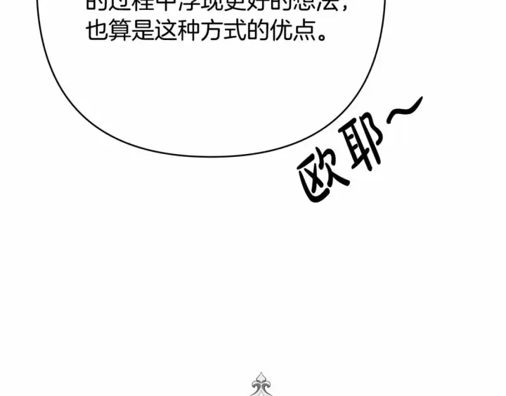 《反正是欧风小甜漫》迟来的后记：作者创作心路历程揭秘！图141
