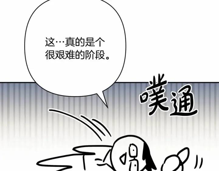 《反正是欧风小甜漫》迟来的后记：作者创作心路历程揭秘！图143