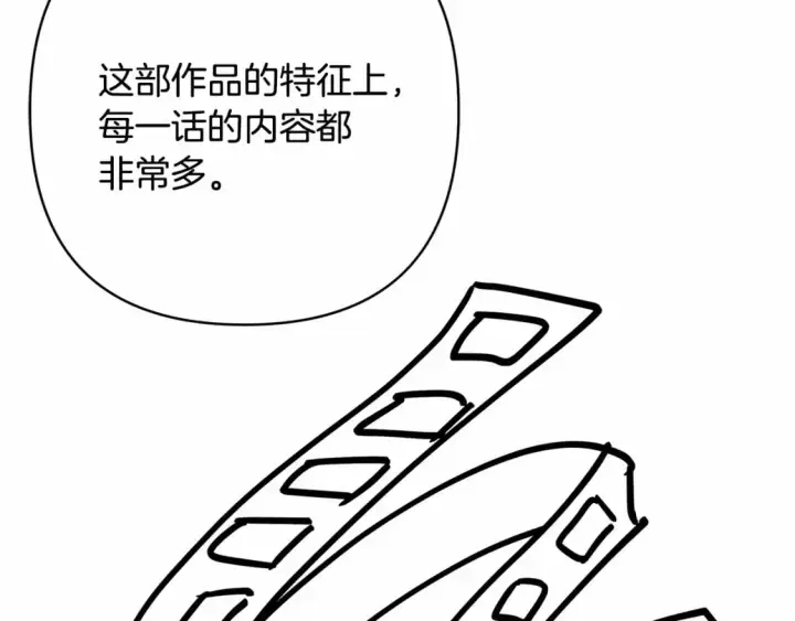 《反正是欧风小甜漫》迟来的后记：作者创作心路历程揭秘！图145