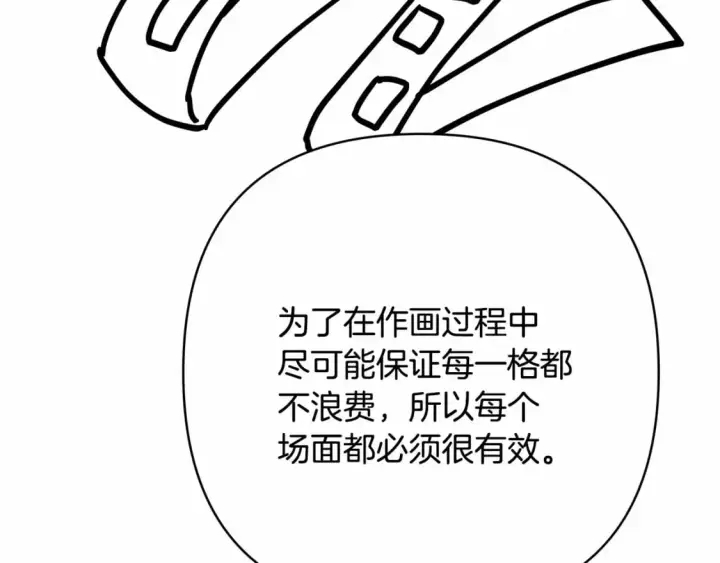 《反正是欧风小甜漫》迟来的后记：作者创作心路历程揭秘！图146