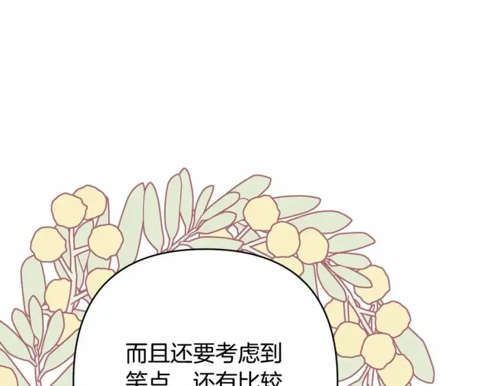 《反正是欧风小甜漫》迟来的后记：作者创作心路历程揭秘！图148