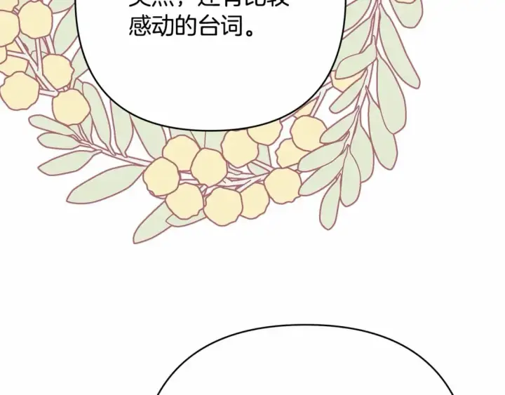 《反正是欧风小甜漫》迟来的后记：作者创作心路历程揭秘！图149