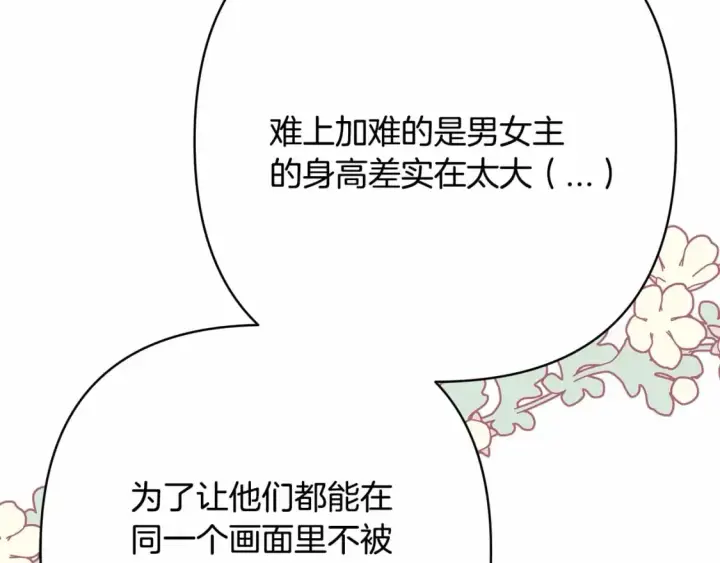 《反正是欧风小甜漫》迟来的后记：作者创作心路历程揭秘！图150