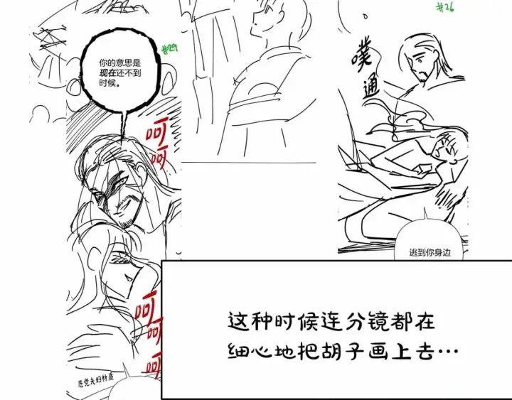《反正是欧风小甜漫》迟来的后记：作者创作心路历程揭秘！图152
