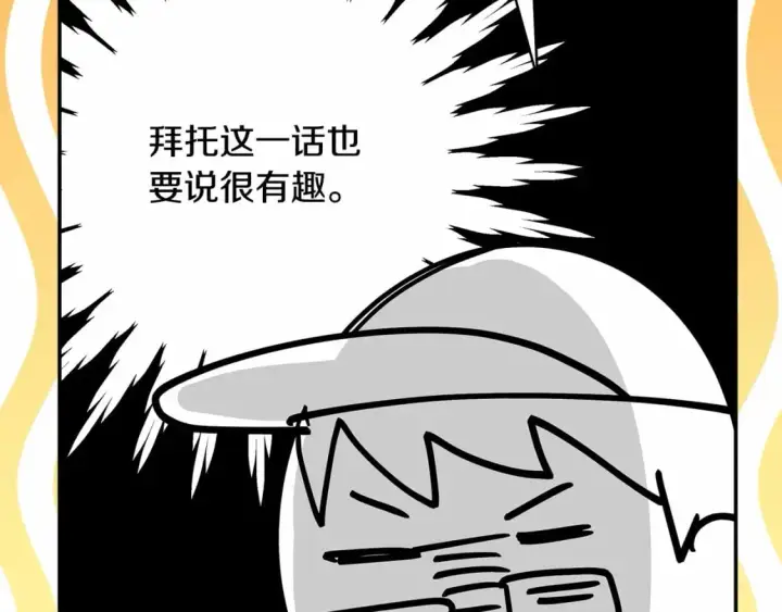 《反正是欧风小甜漫》迟来的后记：作者创作心路历程揭秘！图157