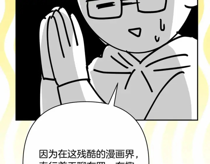 《反正是欧风小甜漫》迟来的后记：作者创作心路历程揭秘！图158