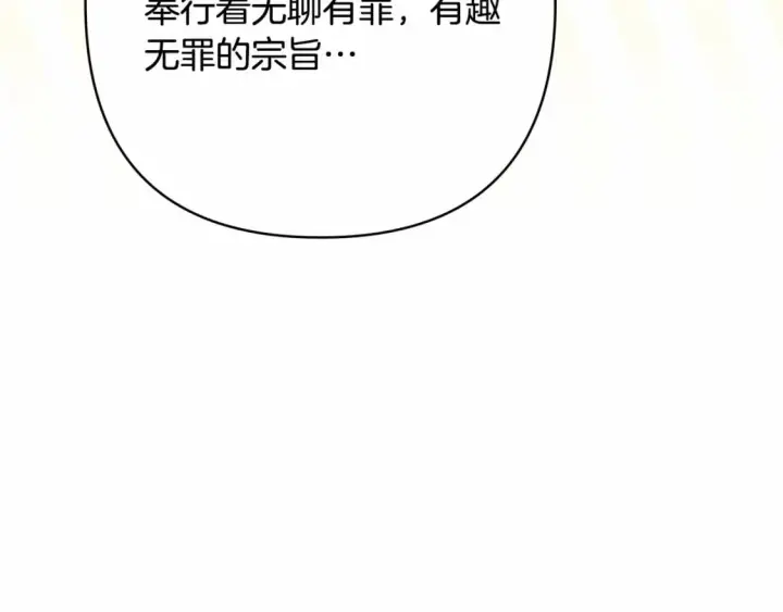 《反正是欧风小甜漫》迟来的后记：作者创作心路历程揭秘！图159