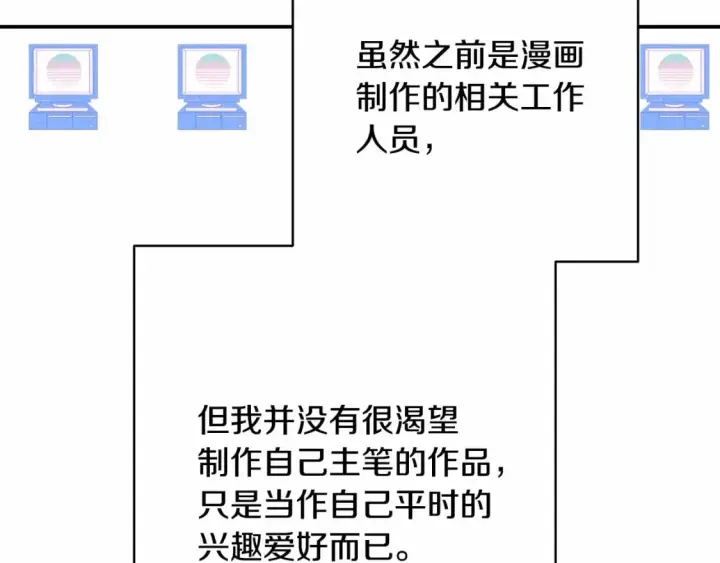 《反正是欧风小甜漫》迟来的后记：作者创作心路历程揭秘！图16