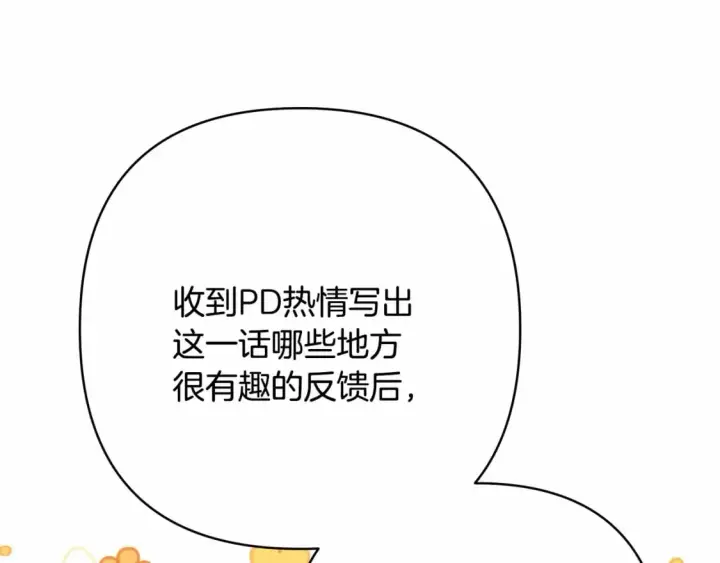《反正是欧风小甜漫》迟来的后记：作者创作心路历程揭秘！图160