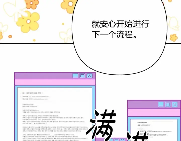 《反正是欧风小甜漫》迟来的后记：作者创作心路历程揭秘！图161