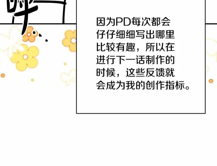 《反正是欧风小甜漫》迟来的后记：作者创作心路历程揭秘！图163