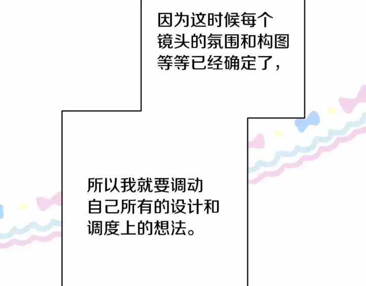 《反正是欧风小甜漫》迟来的后记：作者创作心路历程揭秘！图167