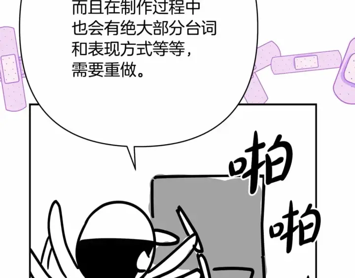 《反正是欧风小甜漫》迟来的后记：作者创作心路历程揭秘！图169